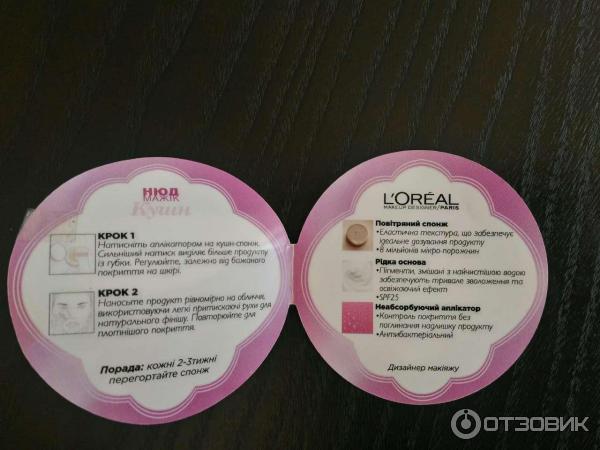 Кушон L'Oreal Nude Magique Cushion фото