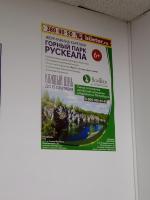 Турагентство "Скантур" фото