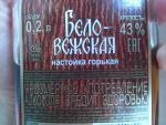 Настойка Кристалл "Беловежская" фото