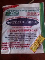 Защита и профилактика растений от грибковых и бактериальных болезней БашИнком "Фитоспорин-М" - Суперуниверсал фото