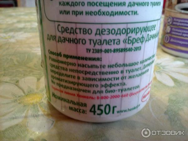 Средство для дачного туалета Bref Дачный фото