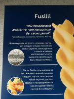 Макаронные изделия Barilla Fusilli n.98 фото