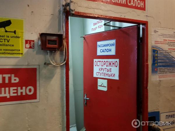 Керч паромная переправа