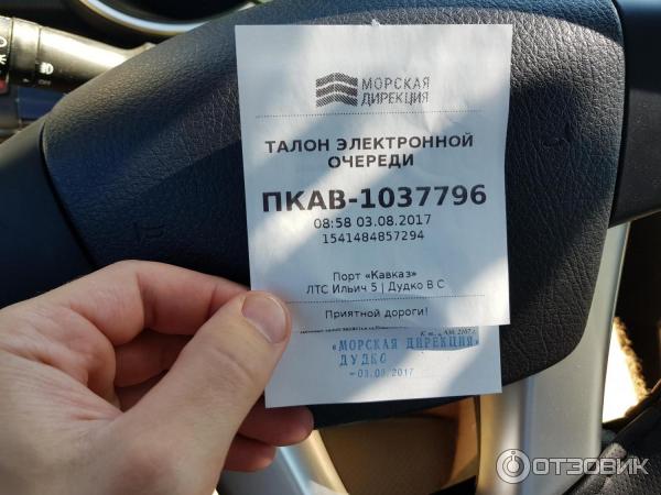 Паромная переправа через Керченский пролив (Россия) фото