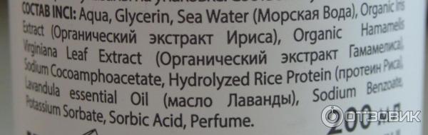Тоник для лица Ecolab Глубокое очищение для проблемной и жирной кожи фото