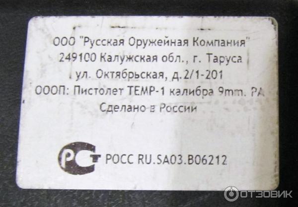 этикетка