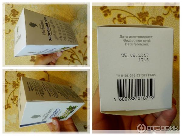 Напиток чайный Konigin Herbarium Здоровый сон фото