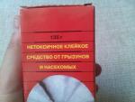 Клей ALT от грызунов и насекомых фото