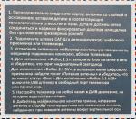 Телевизионная комнатная антенна Рэмо Fobos 2.1 фото