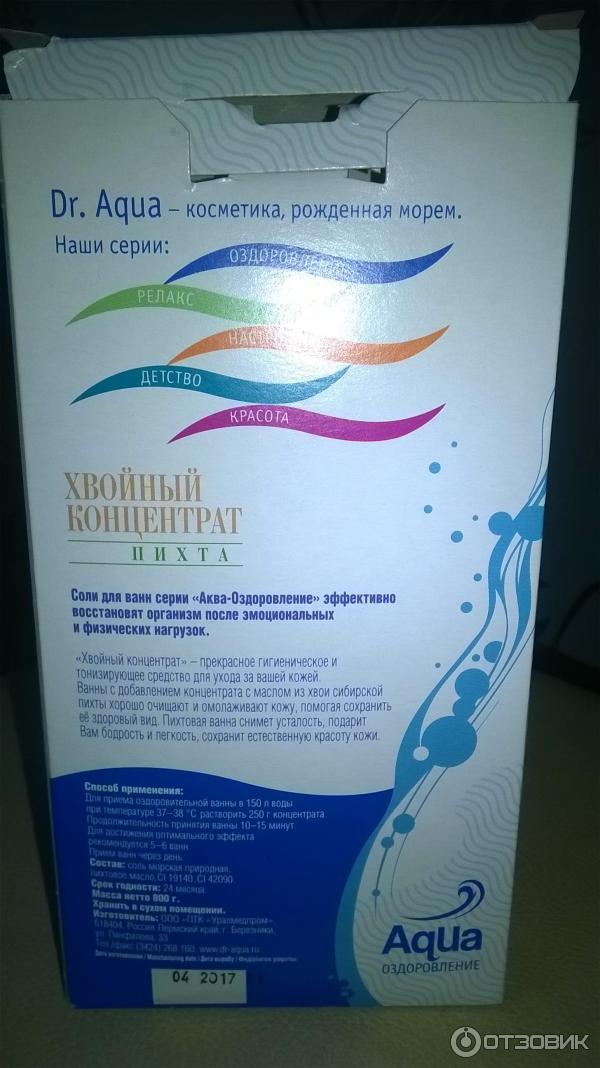 Хвойный концентрат Dr. Aqua фото