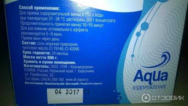 Хвойный концентрат Dr. Aqua фото