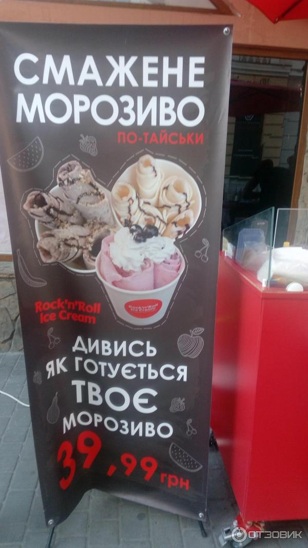 Жаренное мороженное Rock'n Roll Ice Cream фото