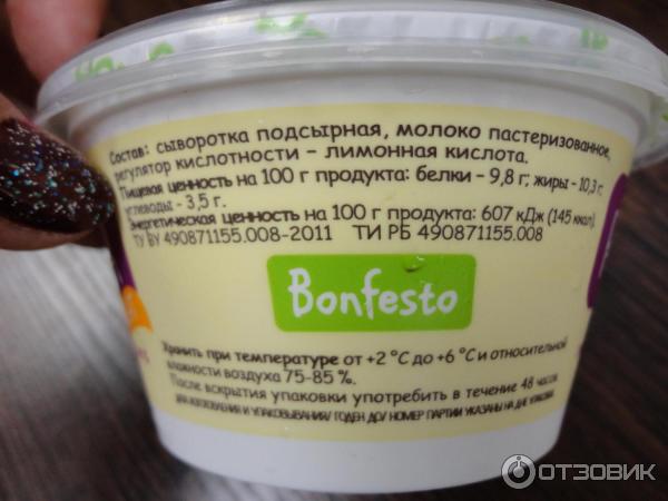 Сыр мягкий Bonfesto Ricotta light фото