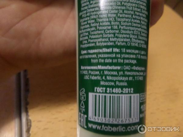 Витаминное молочко для тела Faberlic Vitamania Киви и авокадо фото