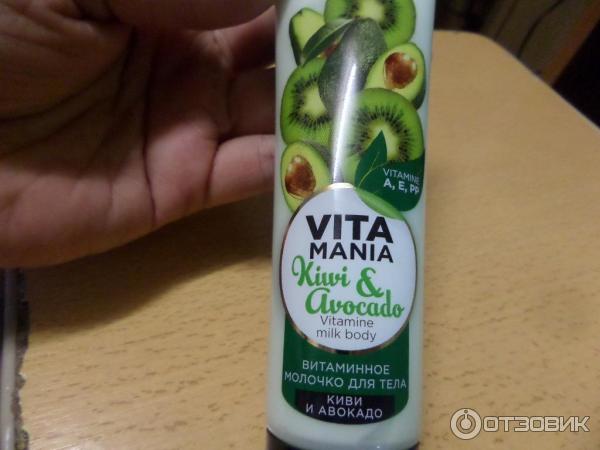 Витаминное молочко для тела Faberlic Vitamania Киви и авокадо фото