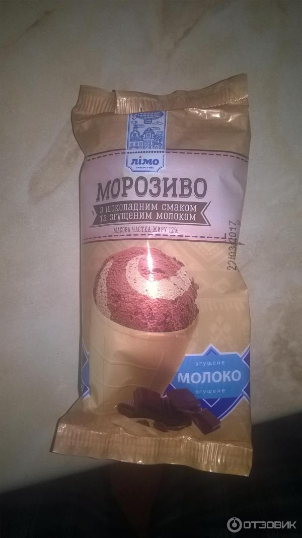 мороженое Лимо Шоколадное со сгущенным молоком