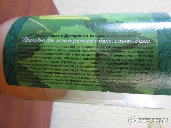Мыло банное дегтярное Русское поле Фито Баня фото
