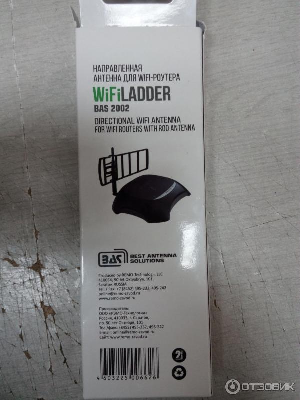 WIFI Ladder BAS 2002