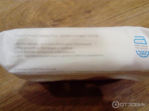 Влажные салфетки Lovular Hot Wind фото