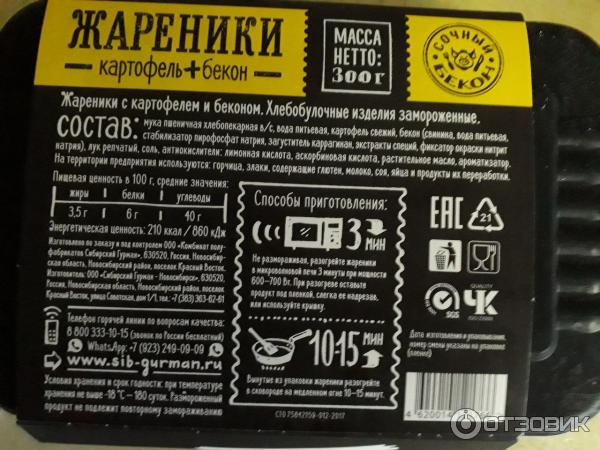Жареники Жаrа фото