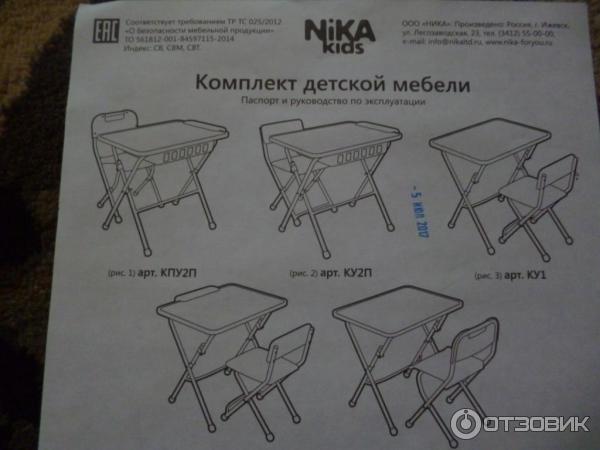 Комплект детской мебели Nika Kids Азбука фото