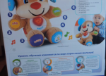 Музыкальная игрушка Fisher-Price "Ученый щенок" фото