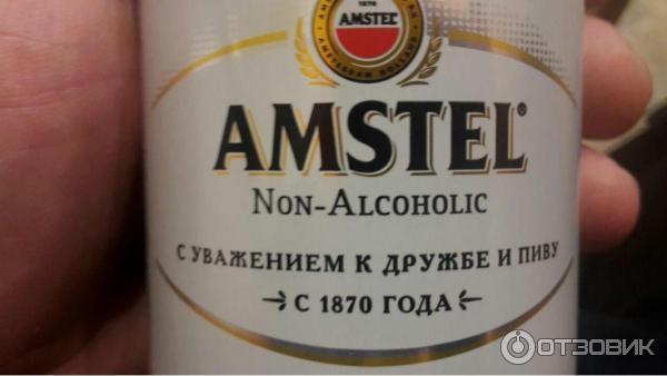 Безалкогольные пиво Amstel фото