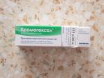 Спрей назальный Hexal КромоГЕКСАЛ дозированный фото