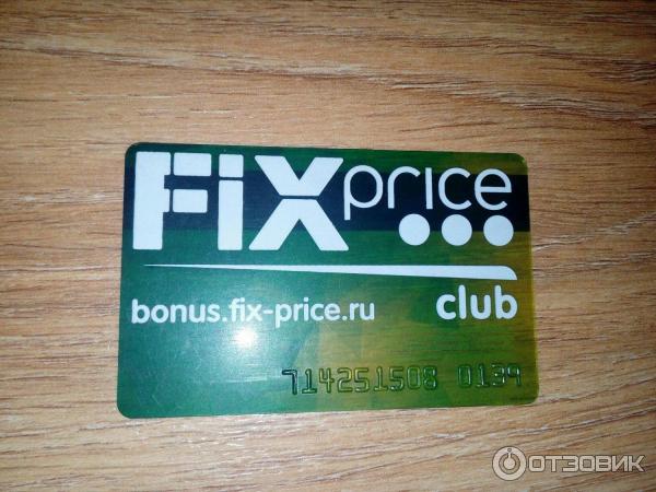 Сеть магазинов Fix-Price фото