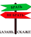 Казань скажет