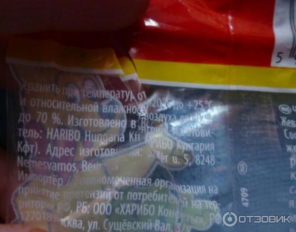 Жевательный мармелад Haribo фото