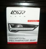 Полироль-реставратор фар Lavr фото
