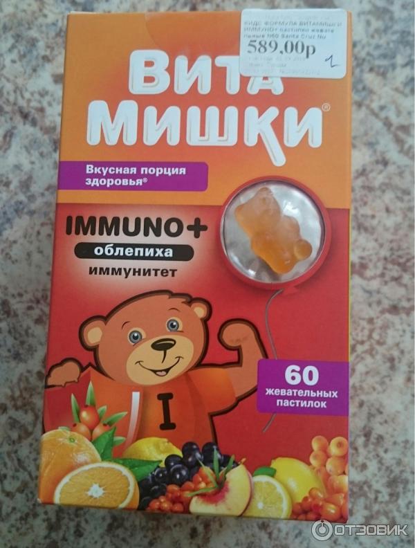 Витаминно-минеральный комплекс Pharmamed ВитаМишки Иммуно + фото