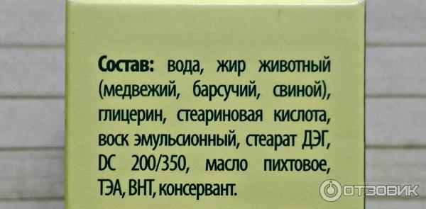 Сибирский крем с барсучьим и медвежьим жиром АС-Ком фото