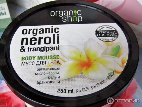 Мусс для тела Балийский цветок Organic shop