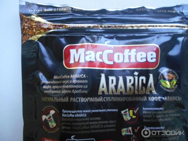 MacCoffee Arabica утонченный