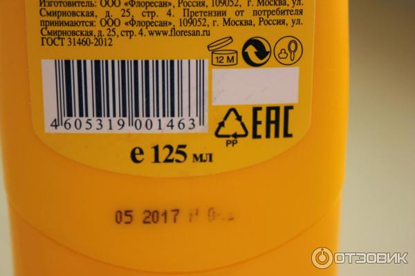 Крем-барьер от загара, веснушек и пигментации Floresan SPF 30 фото