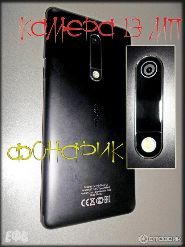 Смартфон Nokia 5 фото