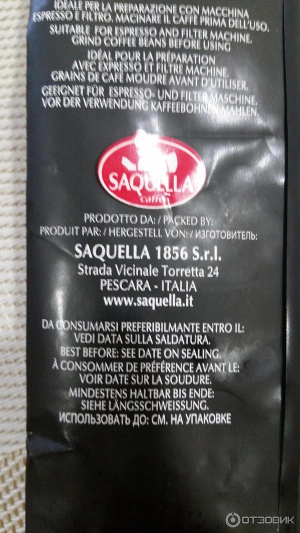 Кофе в зернах Saquella Bar Italia Espresso фото