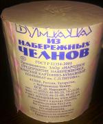 Туалетная бумага из Набережных Челнов фото