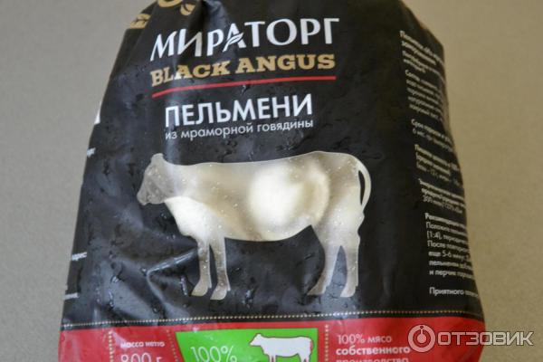 Пельмени из мраморной говядины Мираторг BLACK ANGUS фото