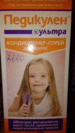 Препарат Педикулен Ультра фото