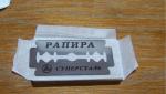 Лезвия для бритвы Рапира фото