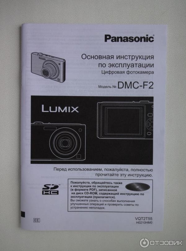 Цифровой фотоаппарат Panasonic Lumix DMC-F2