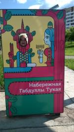 Набережная Габдуллы Тукая (Россия, Набережные Челны) фото