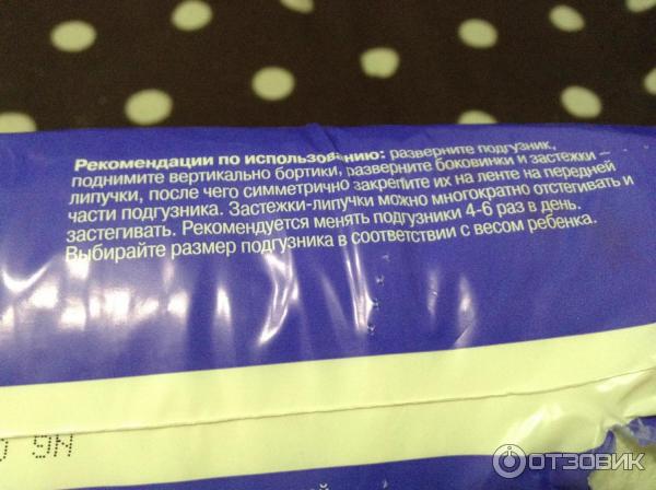 Детские подгузники Лента Nappy baby фото