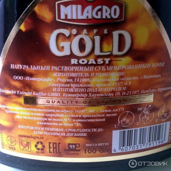 Растворимый кофе Milagro Gold roast фото