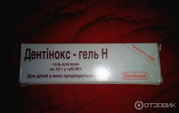 Гель для десен при прорезывании зубов у детей Dentinox Дентинокс-гель Н фото