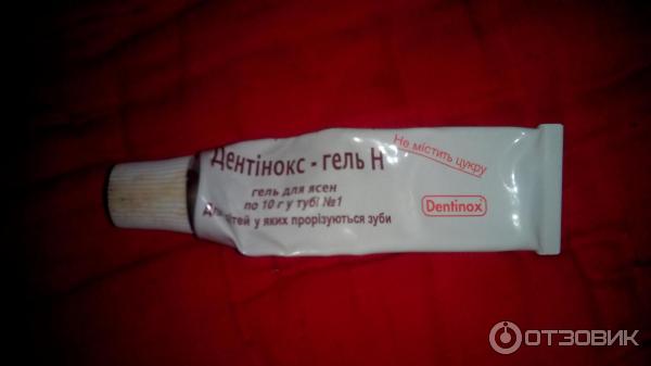 Гель для десен при прорезывании зубов у детей Dentinox Дентинокс-гель Н фото