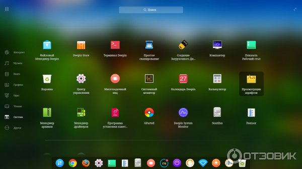 Операционная система Deepin 15.4.1 фото